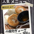 肉汁ぶしゃーっと小籠包ギョーザや、当店自慢のかつお餃子など色々うまいもんが大集合！冷凍自販機では24時間いつでも買えちゃいます♪