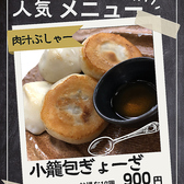 肉汁ぶしゃーっと小籠包ギョーザや、当店自慢のかつお餃子など色々うまいもんが大集合!冷凍自販機では24時間いつでも買えちゃいます♪