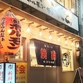 大阪焼肉 ホルモン ふたご 池袋西口店の雰囲気1