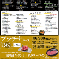 焼肉DINING 大和 鎌取店のコース写真