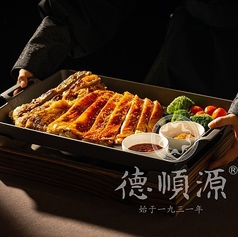 徳順源特集写真1