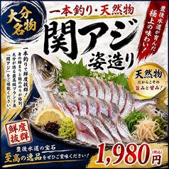 ごきげんえびす 守山駅前店のおすすめポイント1