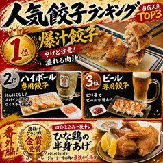 当店人気TOP3!