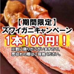 2025年新登場コース！！ 120分食べ飲み放題4,500円