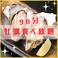 居酒屋 かき屋 薬研堀店の特集写真