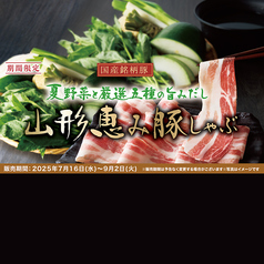 温野菜 田無店のおすすめ料理3