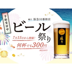 もつ鍋 蟻月 阪急32番街店のおすすめ料理1