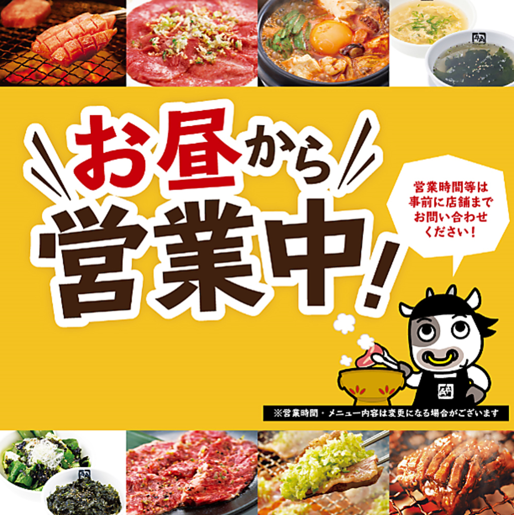 お昼から元気に営業中♪