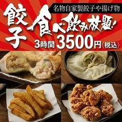 鶴レモン 吉祥寺店のコース写真