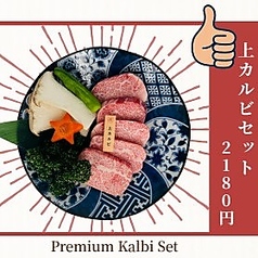 肉美の特集写真