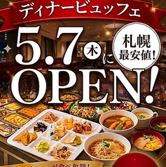 昼飲みの聖地はまのだいどころすすきの店のコース写真