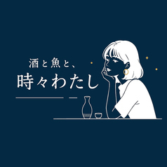 隠れ家居酒屋 富桜 別邸 富山駅前店の写真