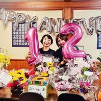 おかげさまで12周年を迎えることが出来ました！