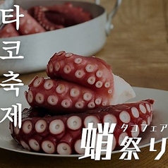 大衆韓国 韓国中毒 名古屋駅店のおすすめ料理1