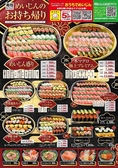 寿司めいじん イオンモール三光店のおすすめ料理2