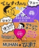 韓国大衆居酒屋 ムハンのおすすめポイント2