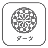 最新機種のダーツ台を完備！クラブのような非日常空間でダーツを存分にお楽しみ頂けます！まだダーツをやったことがない方も、ダーツが大好きで腕を磨きたい方も是非ご利用下さい！ダーツを投げながら手軽にお召し上がり頂けるスナックなども充実しております。