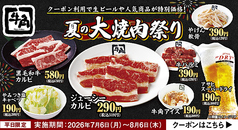 牛角 所沢店の写真
