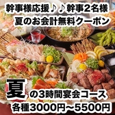あき屋四季 川西能勢口駅前店のおすすめ料理2