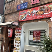 カラオケ居酒屋 ハナの詳細