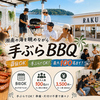 海の家 RAKUEN Beans Garage Coffeeの写真