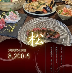 和in 分倍河原店のコース写真