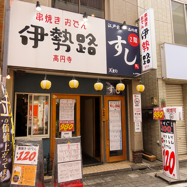天まり 高円寺店の雰囲気1