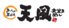 天風 萩原店のロゴ