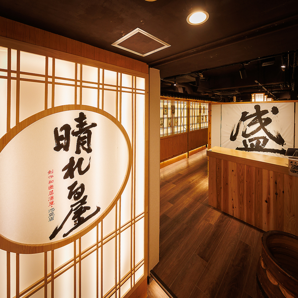あかつき 新宿店の写真ギャラリー