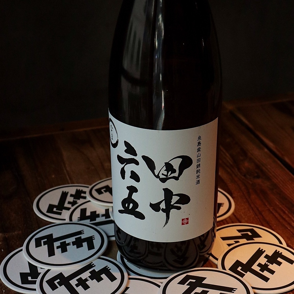 呑み処 タナカたなか 下北沢店の写真ギャラリー