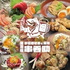串呑助