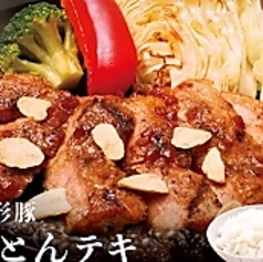 認定山形豚 鉄板とんテキ