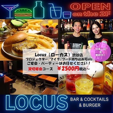 Locus ローカス 渋谷