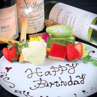 誕生日などの記念日のお祝い♪デザートプレートが無料☆