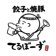 餃子と焼豚 てるぼーずの特集写真