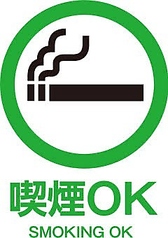 和ダイニング遊のおすすめポイント1