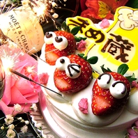 【大切な方のお祝いに】ケーキ付き誕生日&記念日コース