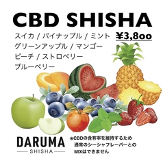 CBD SHISHA