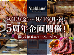 MEAT DELI Nicklaus 福島本店の写真