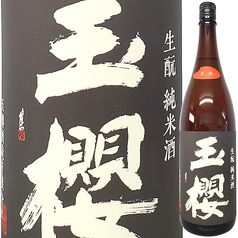 玉櫻 純米 玉栄 島根 小とっくり