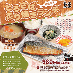 焼鳥 串カツ&飲み放題 たま テレビ塔店のおすすめランチ1