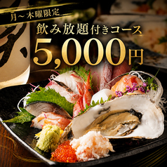 本格鉄板×個室居酒屋 眺座 choza 知立駅前店のコース写真