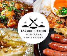 ベイサイドキッチン横浜のコース写真