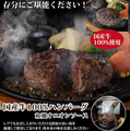 料理メニュー写真 【国産牛100%】粗挽きレアハンバーグ(200g)