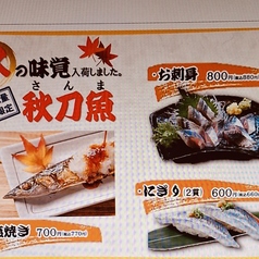 海人居酒屋