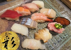 ランチセット　彩　（12貫）お吸い物付