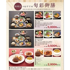 料理長のおすすめ「旬彩御膳」　※ご予約は（088）653-7111までお願いいたします。