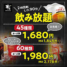 土間土間 新宿東口店のおすすめ料理1