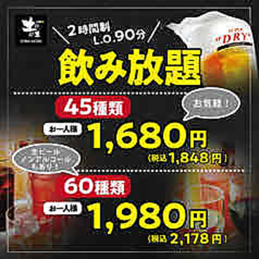 土間土間 新宿東口店のおすすめ料理1