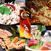 鶏の丸金 光の森店の写真